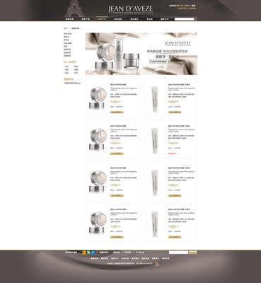 說好的幸福C 電商網(wǎng)頁設(shè)計的藝術(shù)與實踐
