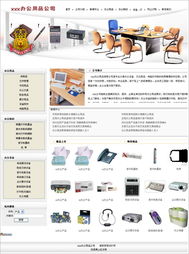 深圳網(wǎng)站建設(shè)與網(wǎng)頁(yè)設(shè)計(jì) 打造專業(yè)線上門(mén)戶與辦公用品展示平臺(tái)